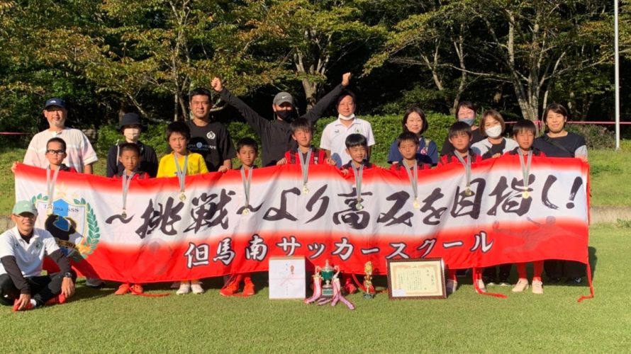 第49回 兵庫県U-10サッカー選手権大会 但馬予選　第13回JAたじま杯
